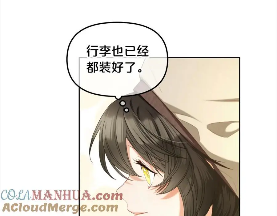 第一季完结篇 我等你 第61页