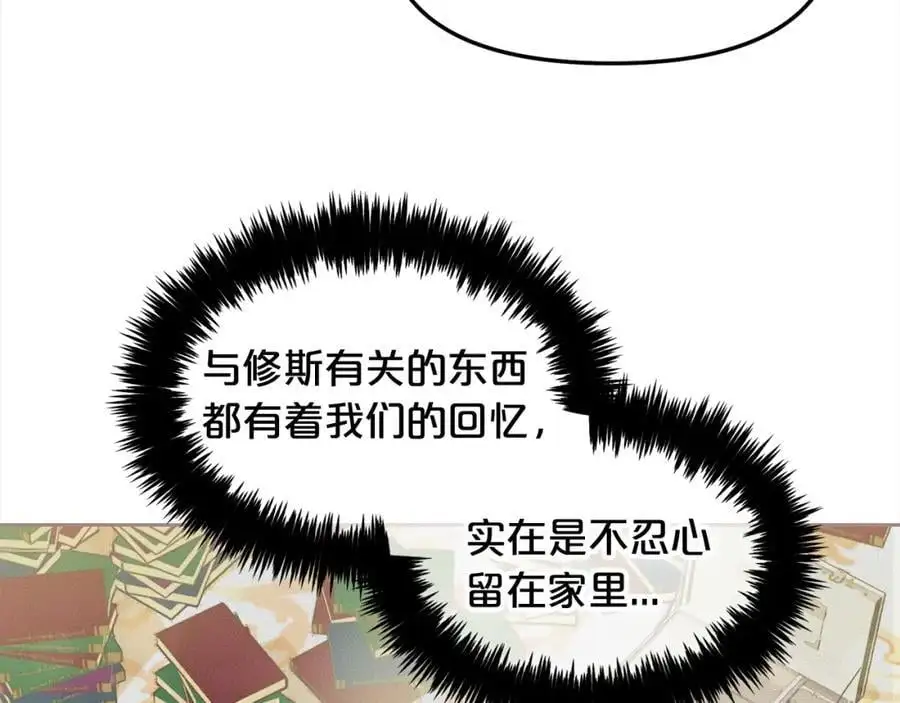 第一季完结篇 我等你 第63页