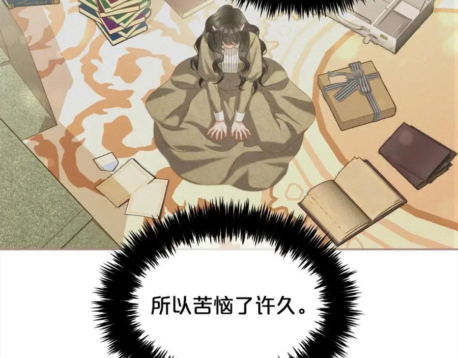 第一季完结篇 我等你 第64页