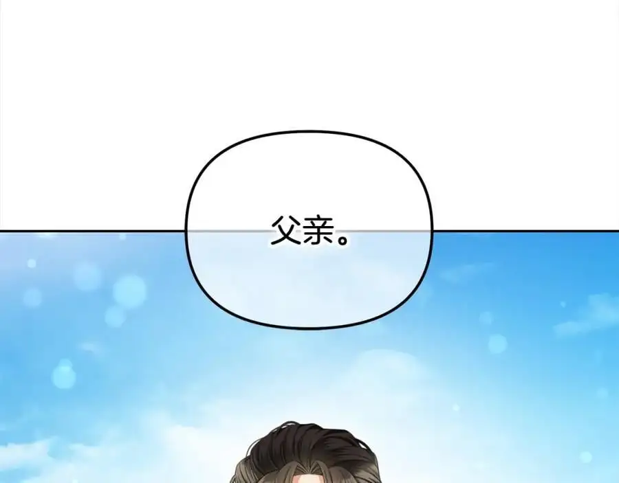 第一季完结篇 我等你 第67页