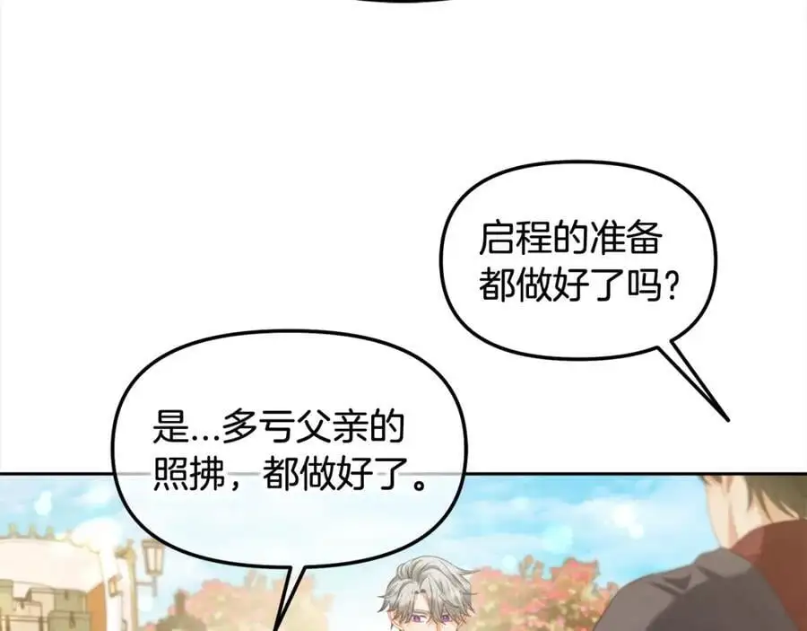 第一季完结篇 我等你 第70页