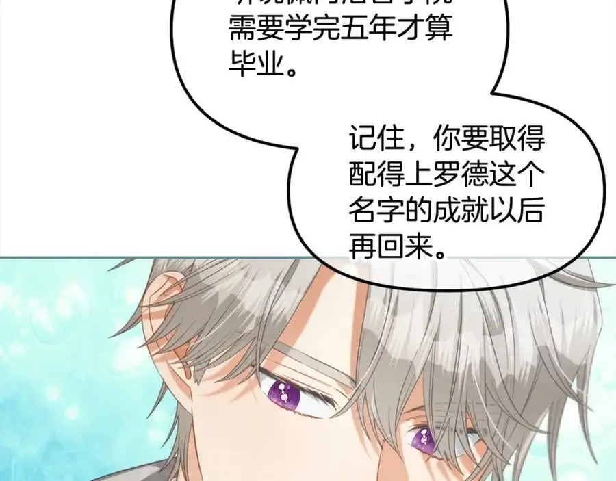 第一季完结篇 我等你 第72页