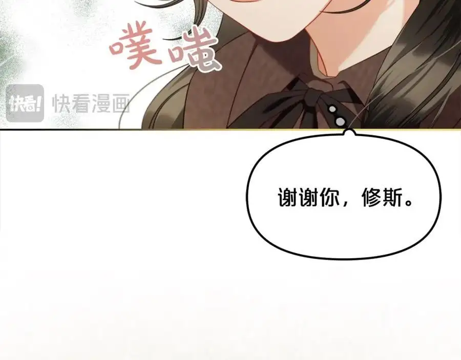 第一季完结篇 我等你 第78页