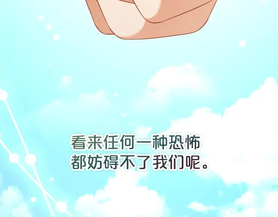第一季完结篇 我等你 第84页