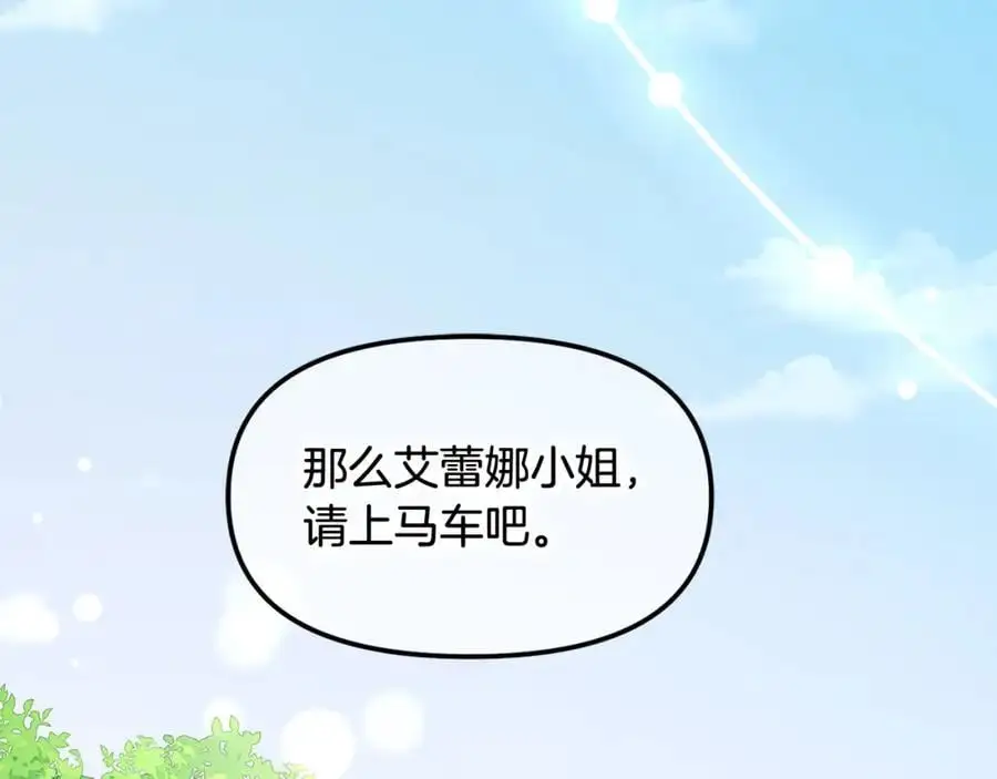 第一季完结篇 我等你 第86页