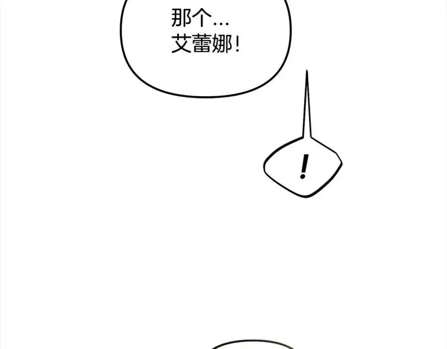第一季完结篇 我等你 第91页