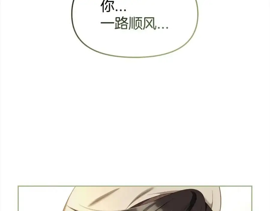 第一季完结篇 我等你 第94页
