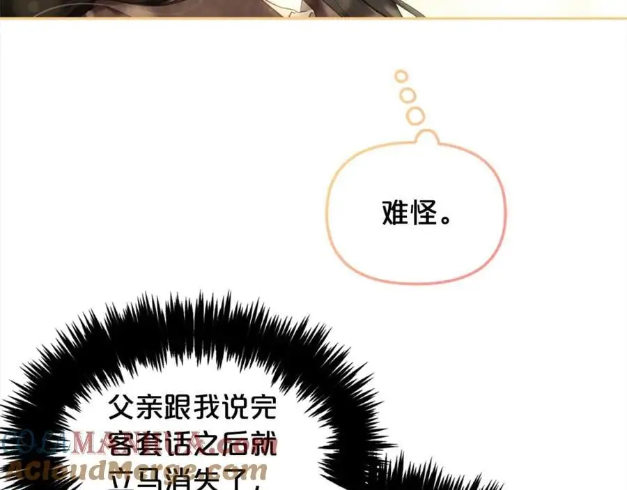 第一季完结篇 我等你 第97页