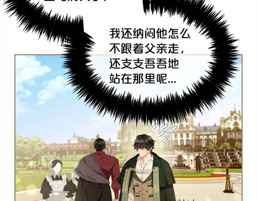 第一季完结篇 我等你 第98页