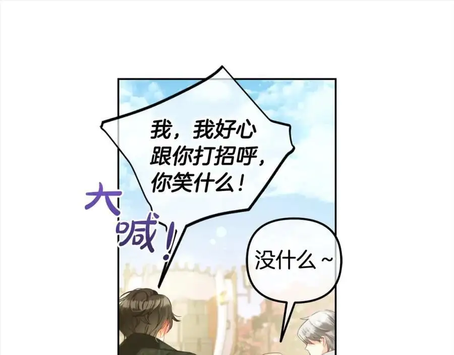 第一季完结篇 我等你 第100页