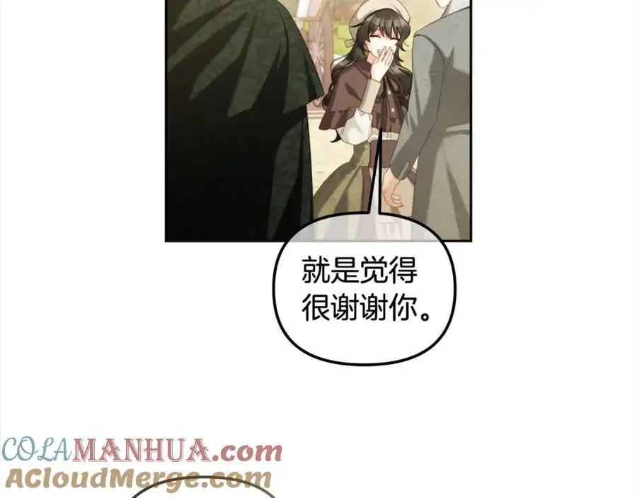 第一季完结篇 我等你 第101页