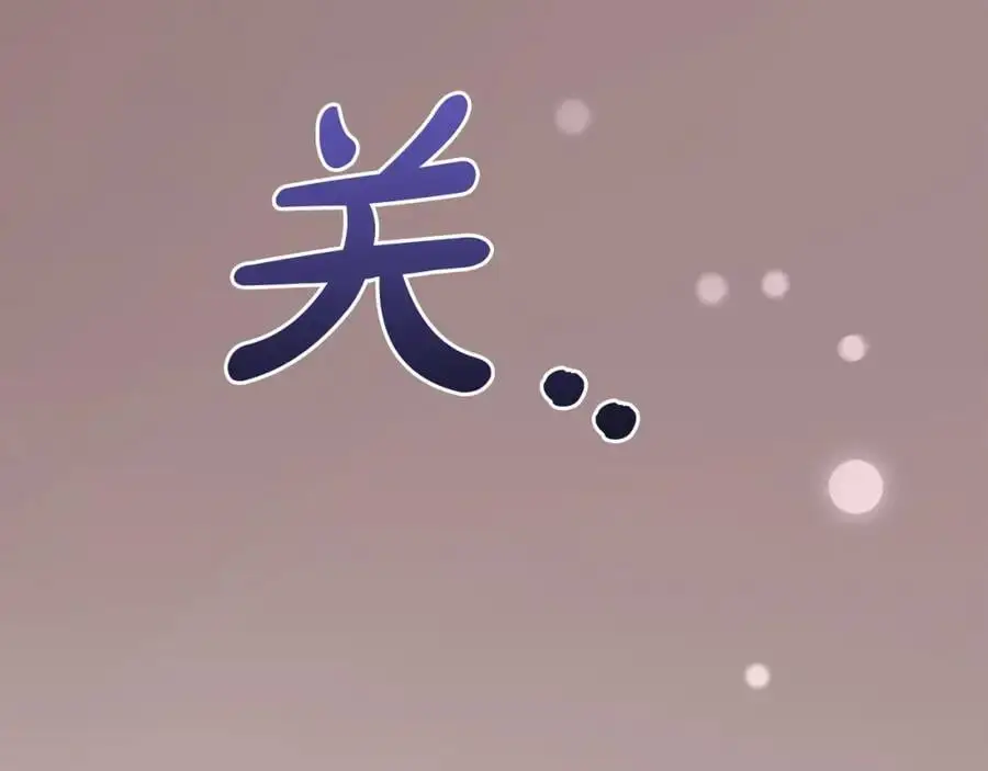 第一季完结篇 我等你 第120页