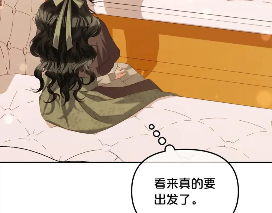 第一季完结篇 我等你 第123页