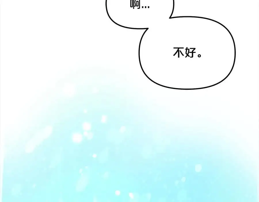 第一季完结篇 我等你 第127页