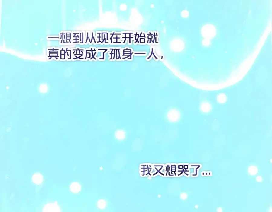 第一季完结篇 我等你 第128页
