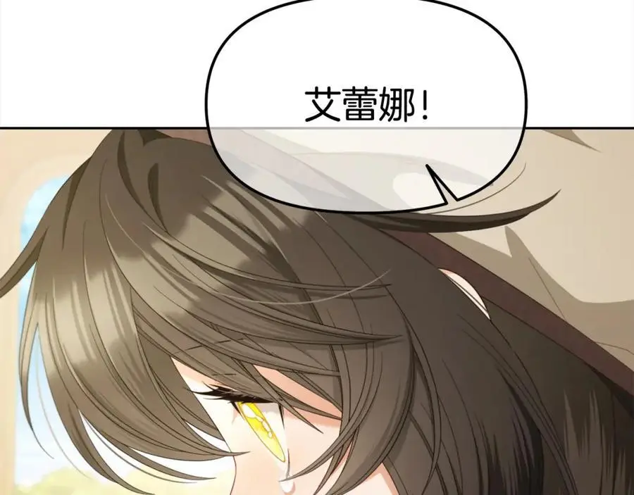 第一季完结篇 我等你 第130页