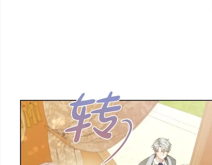 第一季完结篇 我等你 第132页
