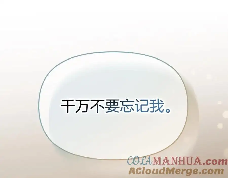 第一季完结篇 我等你 第149页