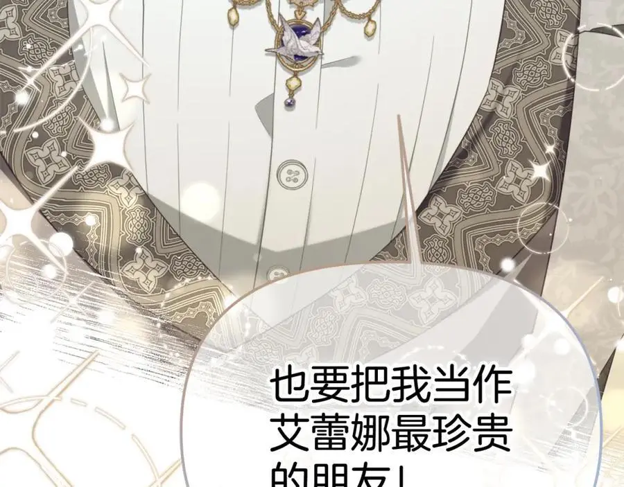 第一季完结篇 我等你 第155页