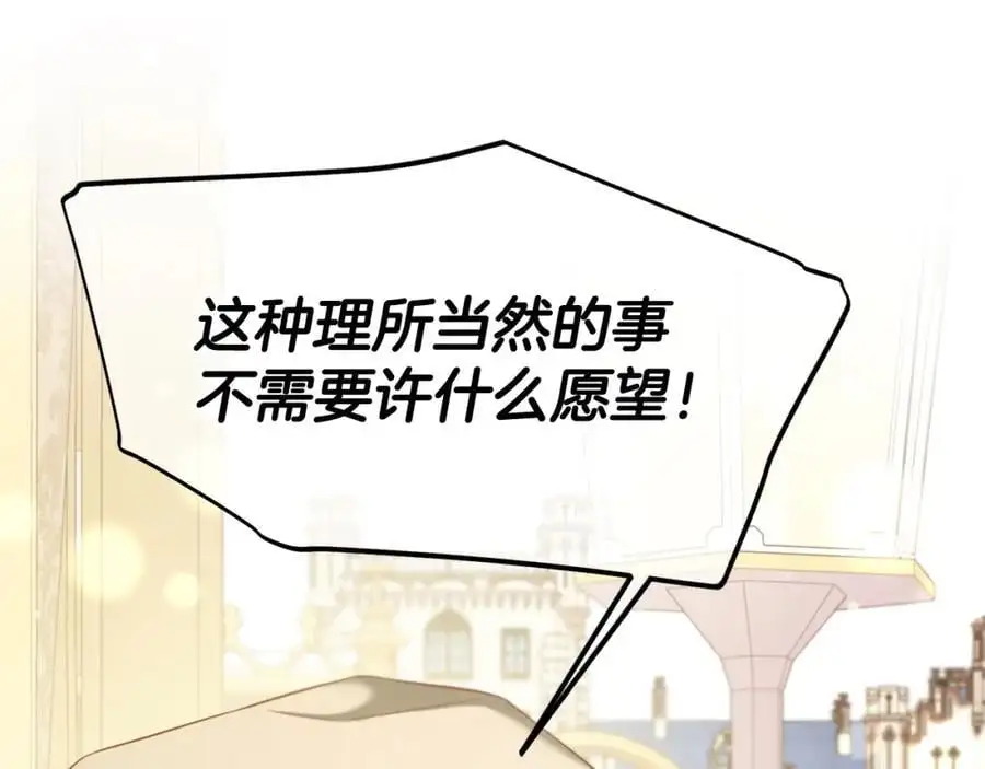 第一季完结篇 我等你 第158页