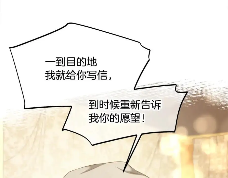 第一季完结篇 我等你 第162页