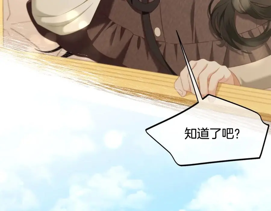 第一季完结篇 我等你 第164页