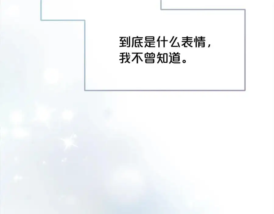 第一季完结篇 我等你 第168页