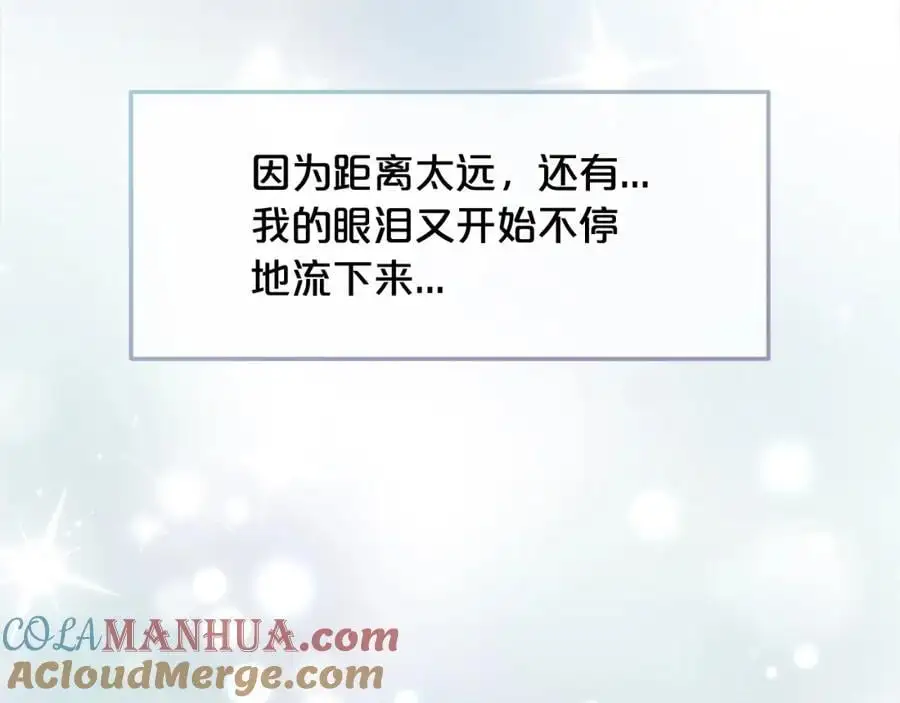 第一季完结篇 我等你 第169页