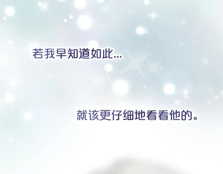 第一季完结篇 我等你 第170页