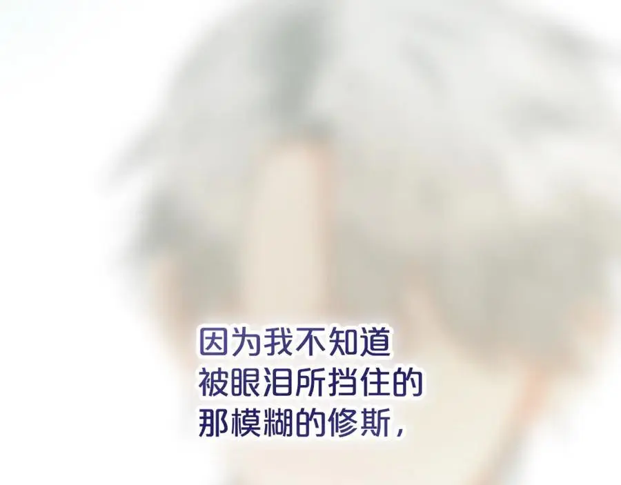 第一季完结篇 我等你 第171页