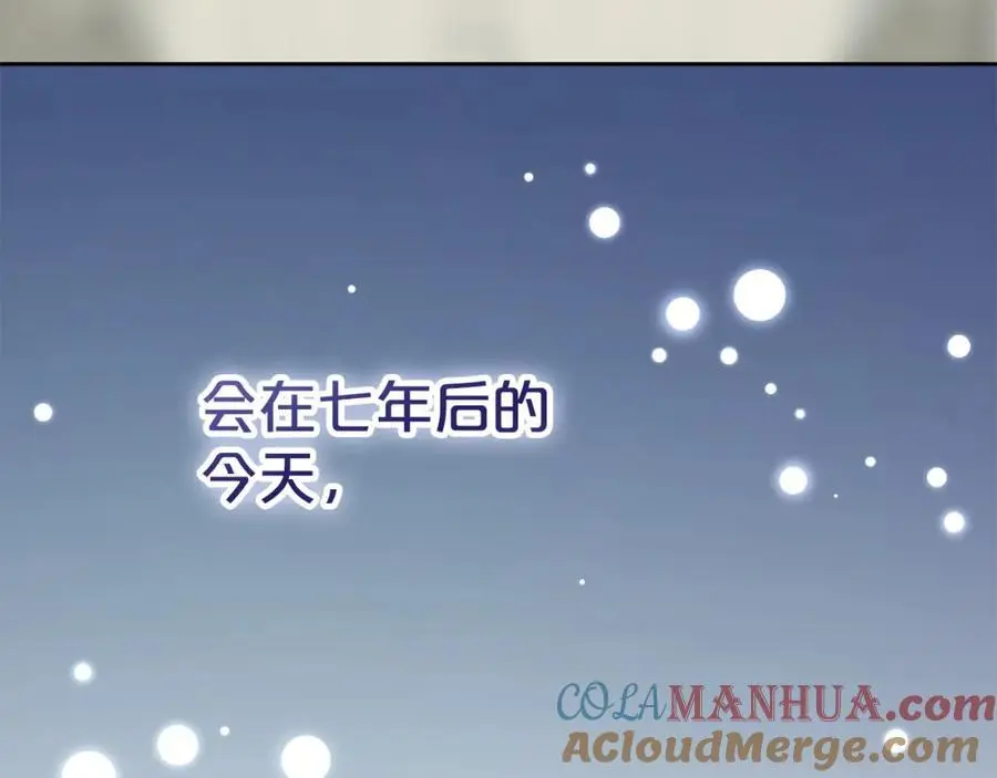 第一季完结篇 我等你 第173页