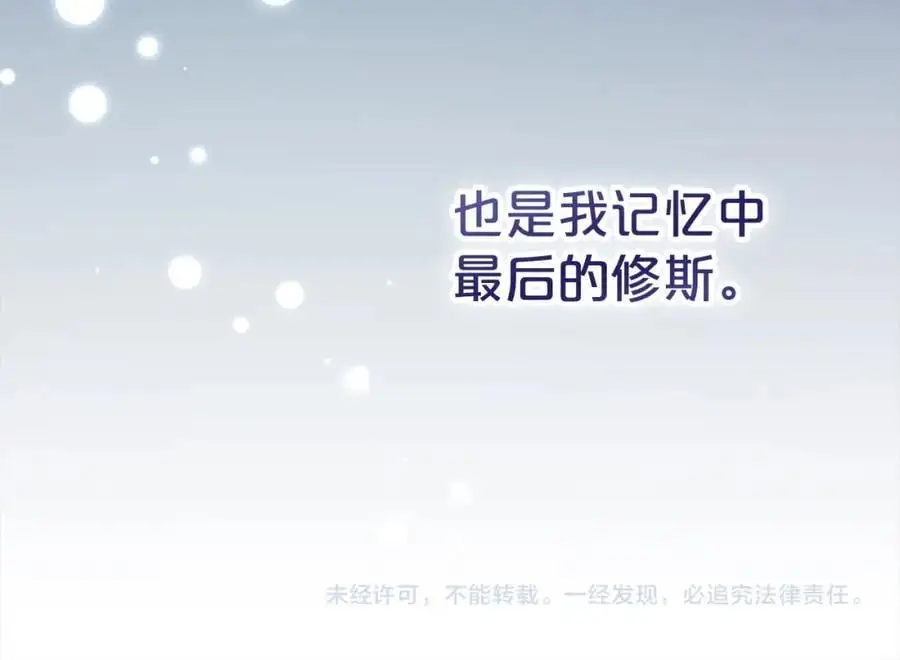 第一季完结篇 我等你 第174页