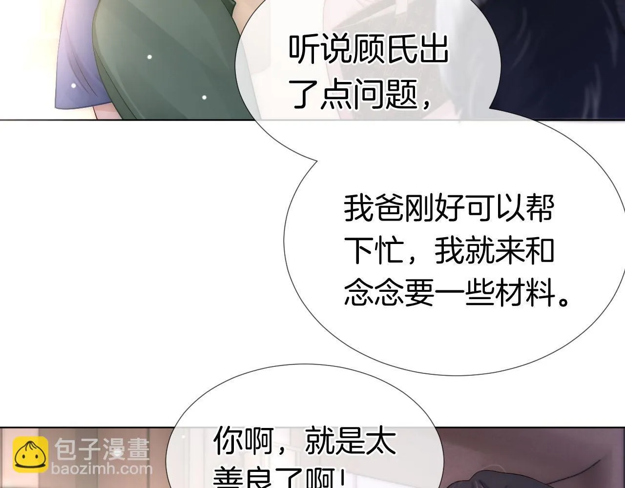 第20话 缴械投降 第8页