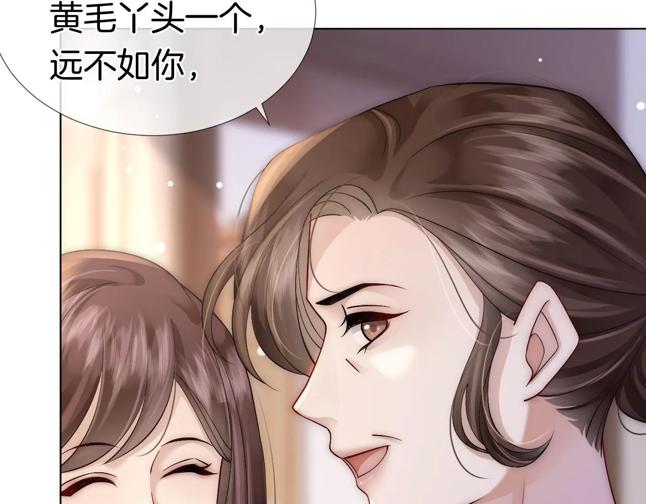 第20话 缴械投降 第11页