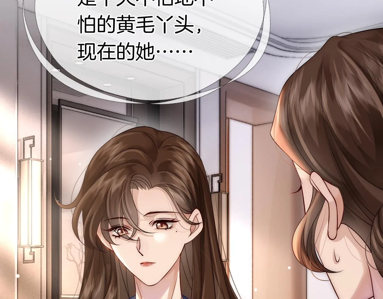 第19话 登门挑衅 第86页