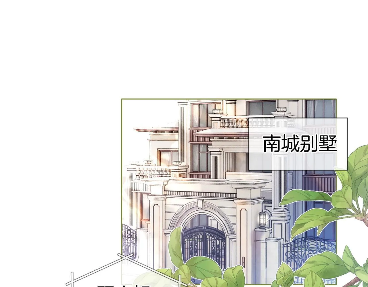 第18话 拒绝景瑞 第5页