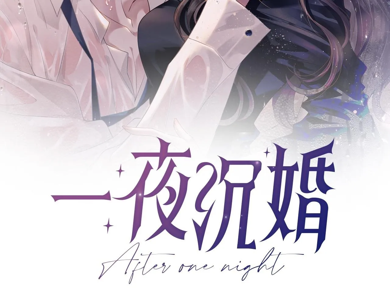 第12话 父母反对 第2页