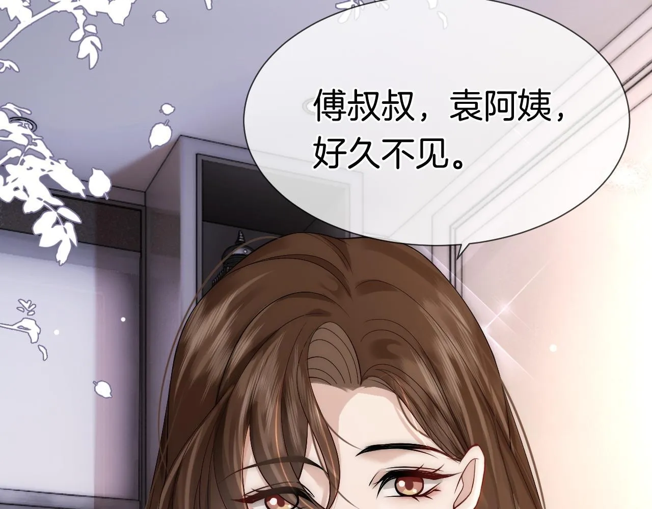 第12话 父母反对 第7页