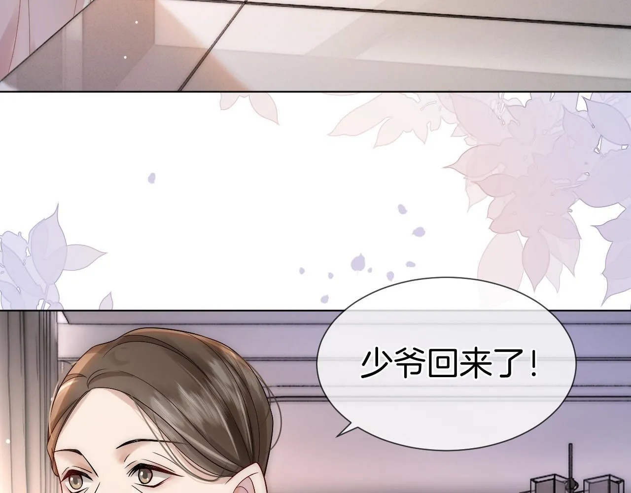 第12话 父母反对 第11页
