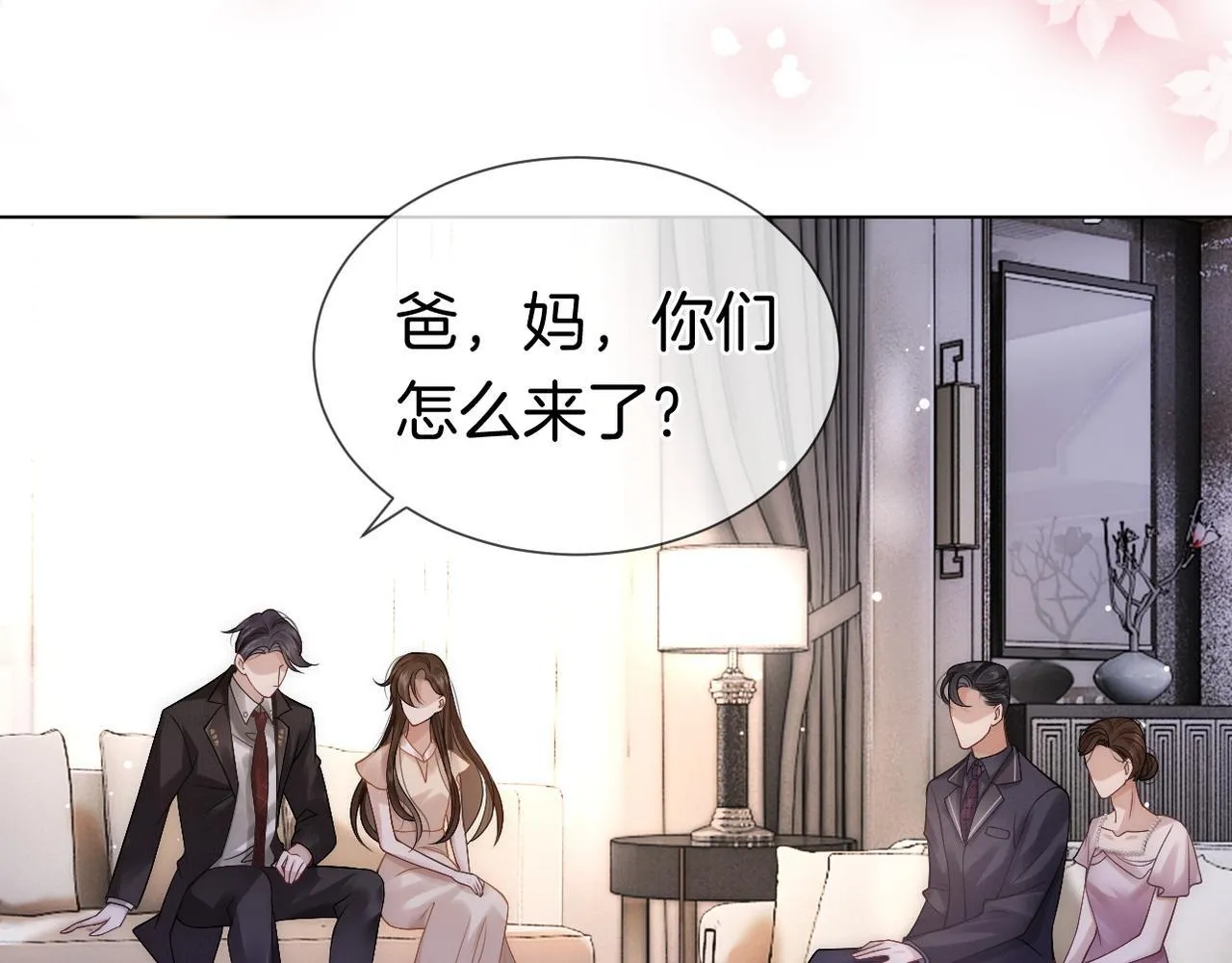 第12话 父母反对 第22页