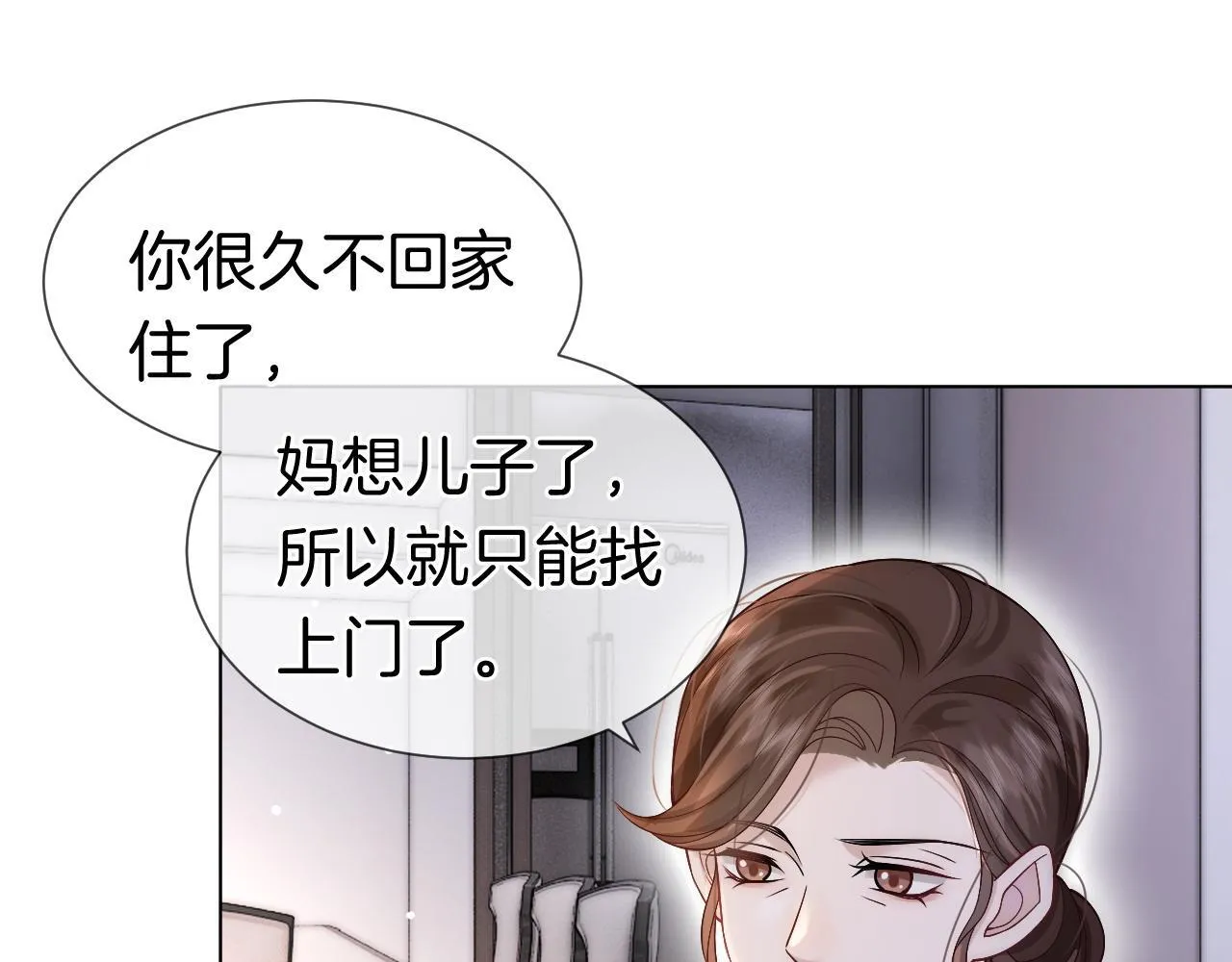 第12话 父母反对 第24页