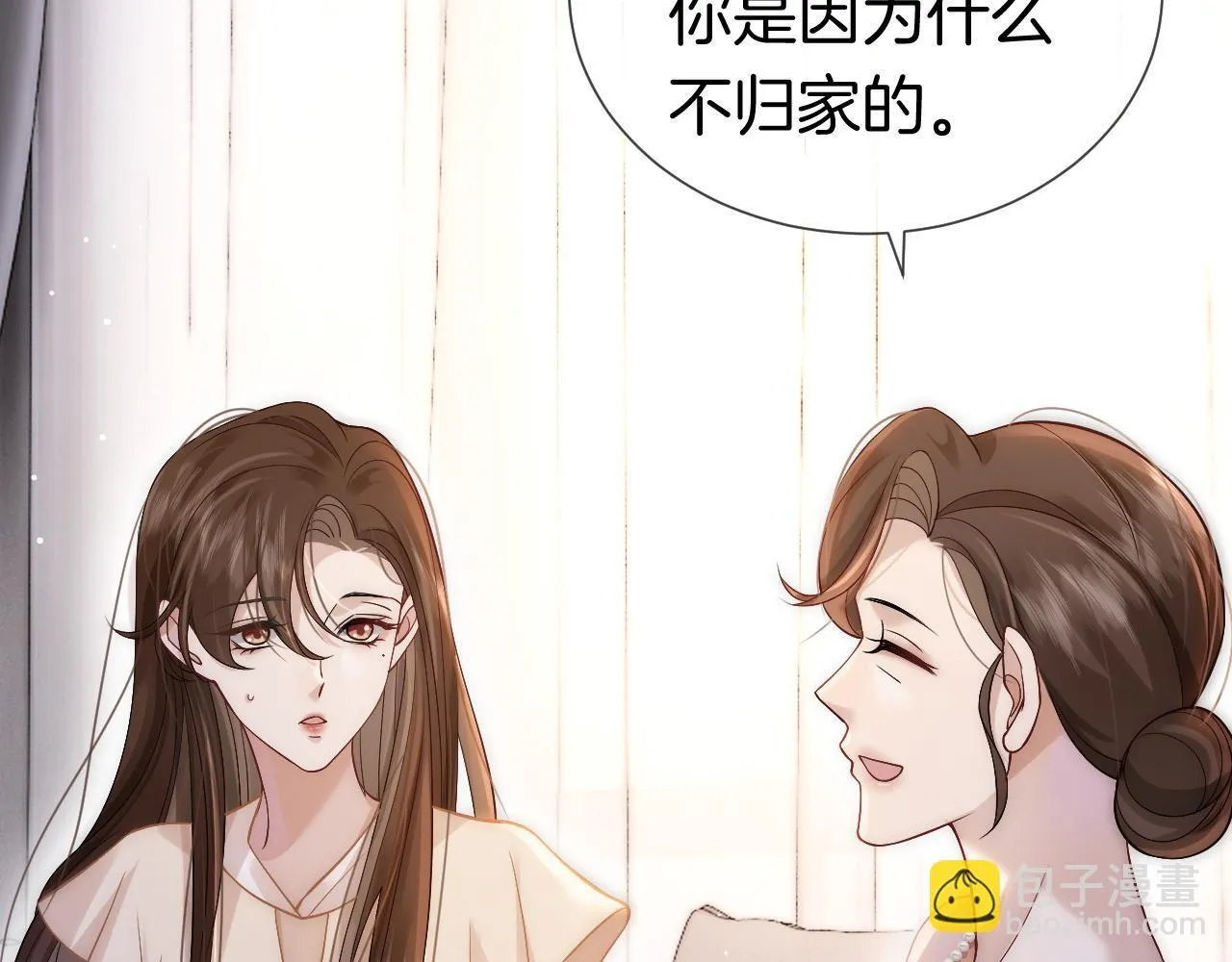 第12话 父母反对 第26页
