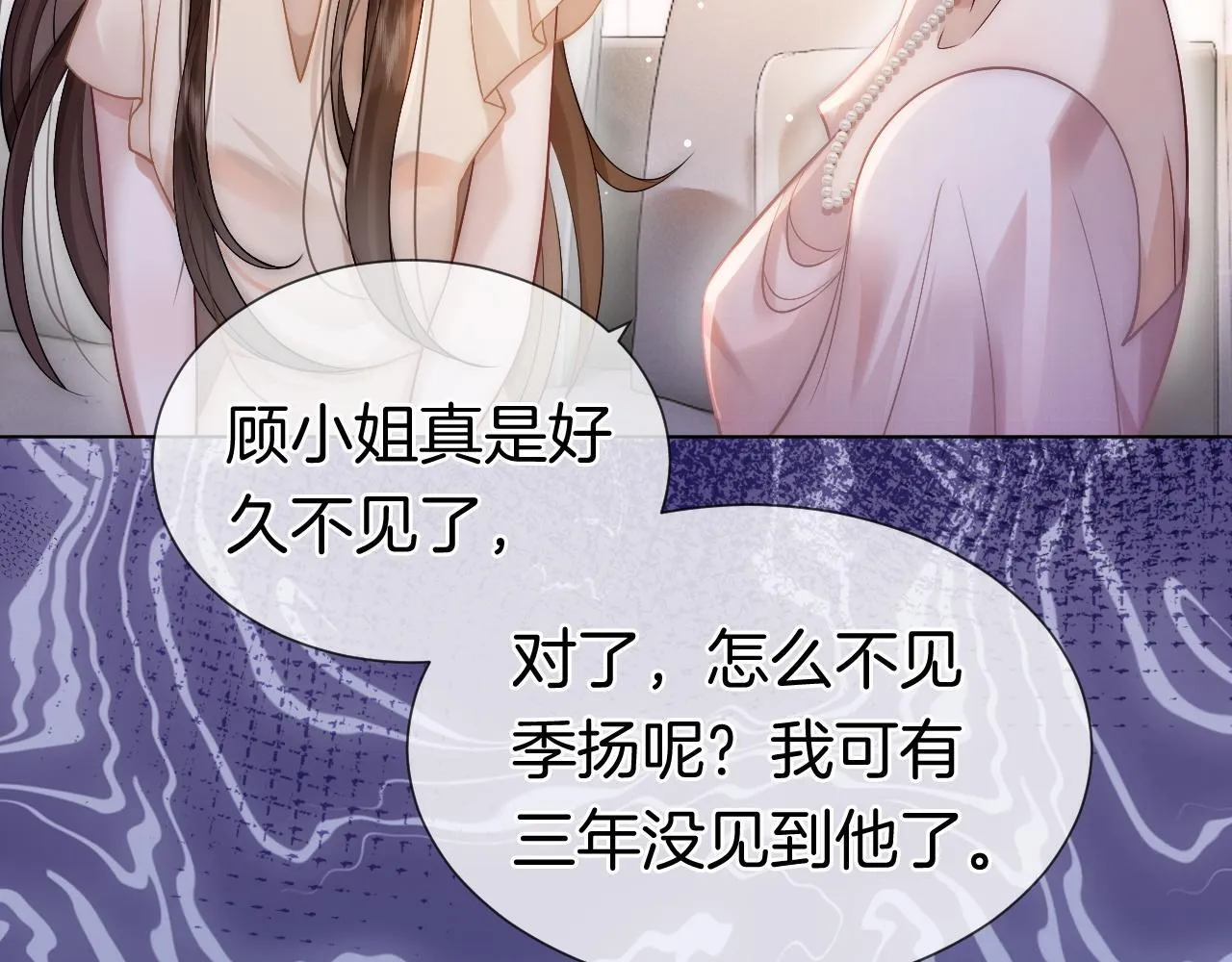 第12话 父母反对 第27页