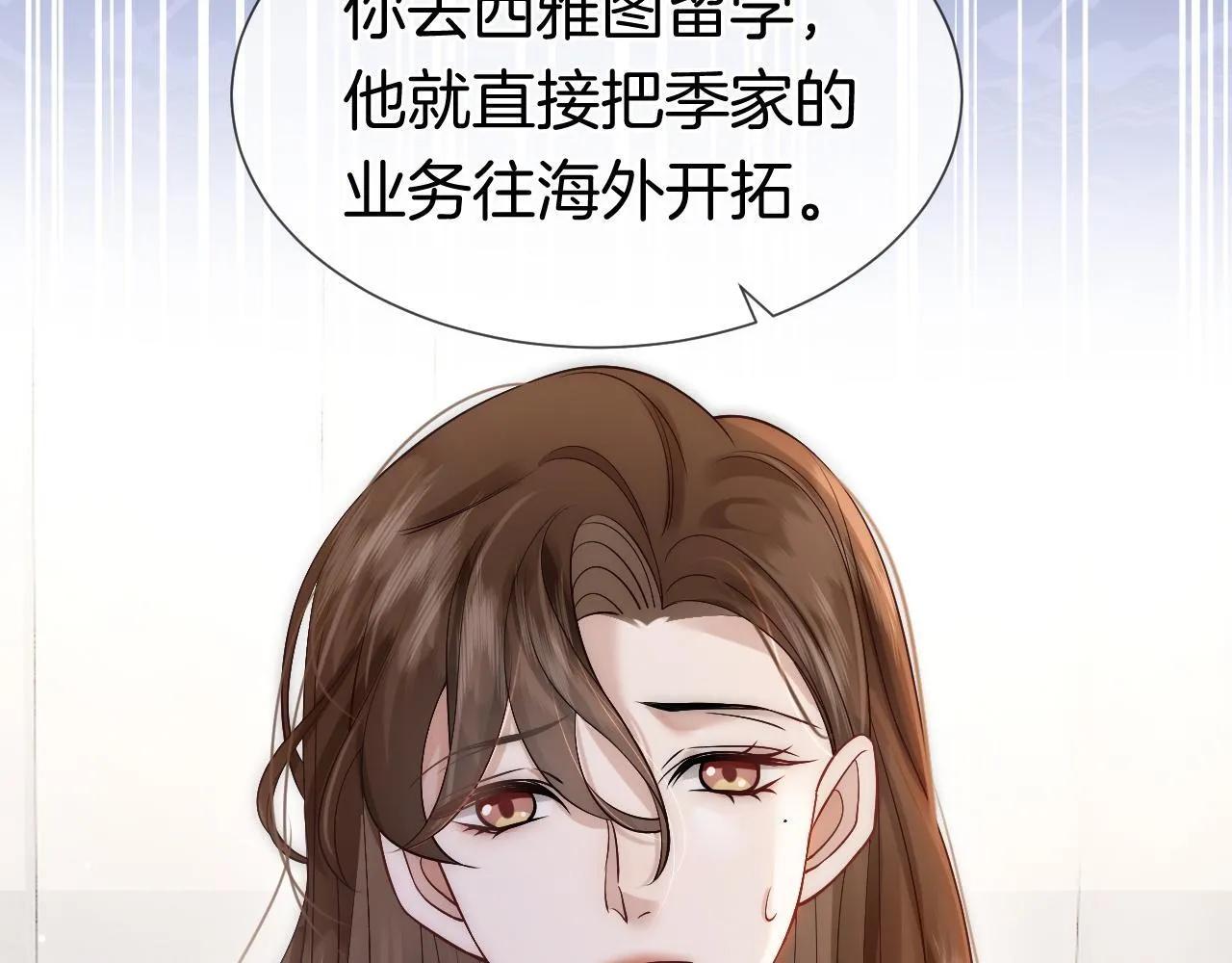 第12话 父母反对 第29页