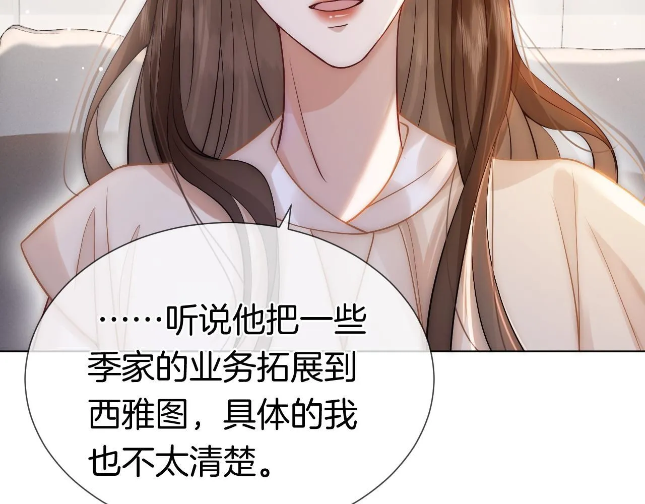 第12话 父母反对 第30页