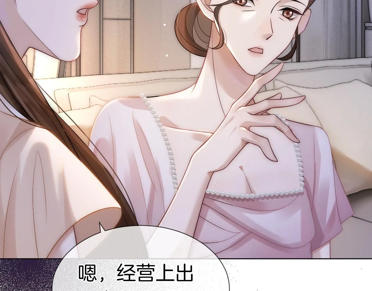 第12话 父母反对 第33页