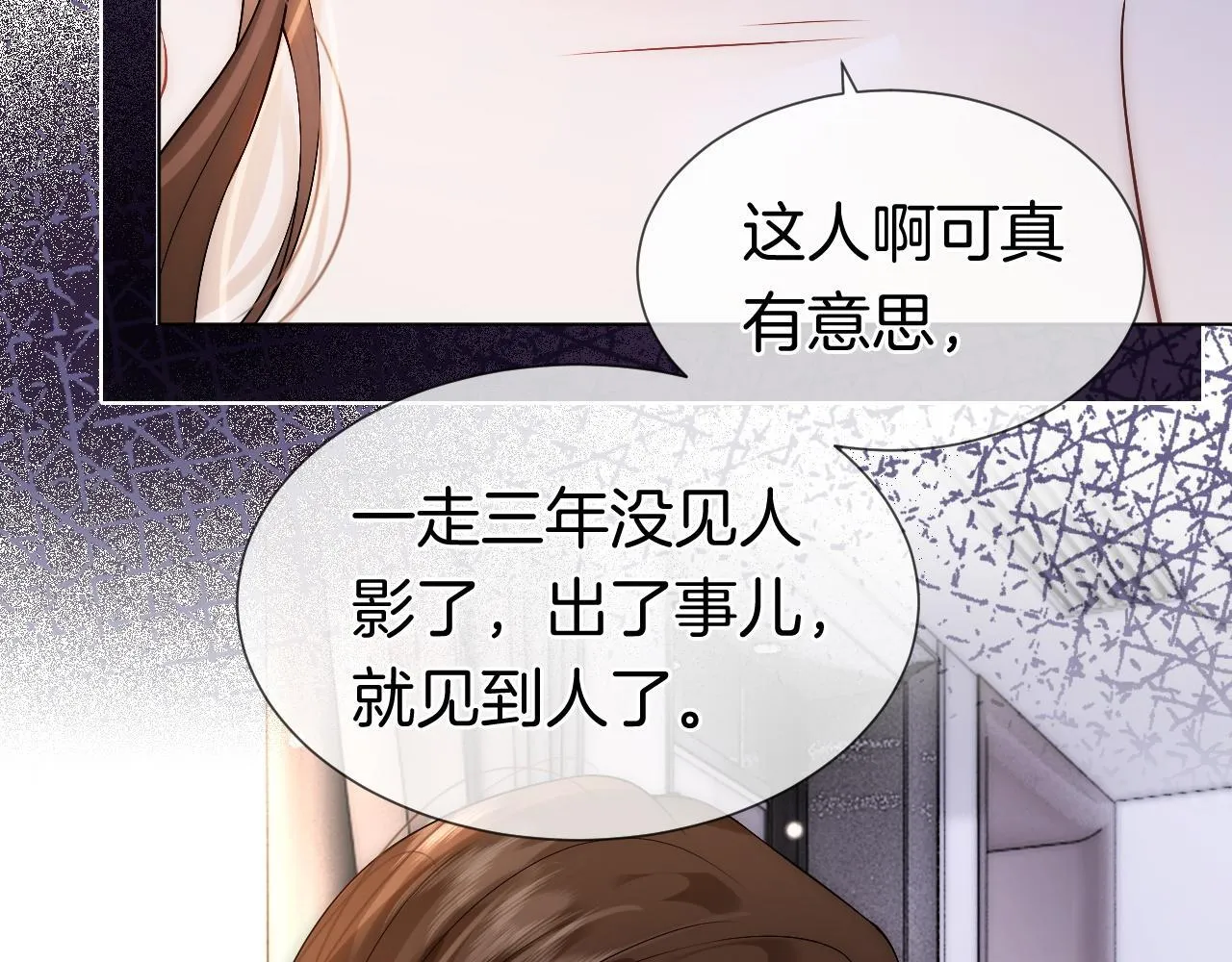 第12话 父母反对 第35页