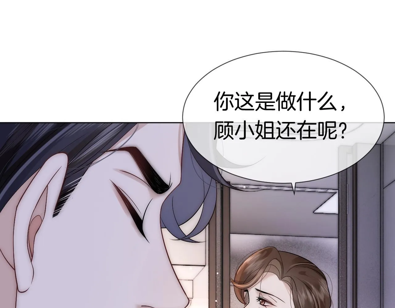 第12话 父母反对 第42页