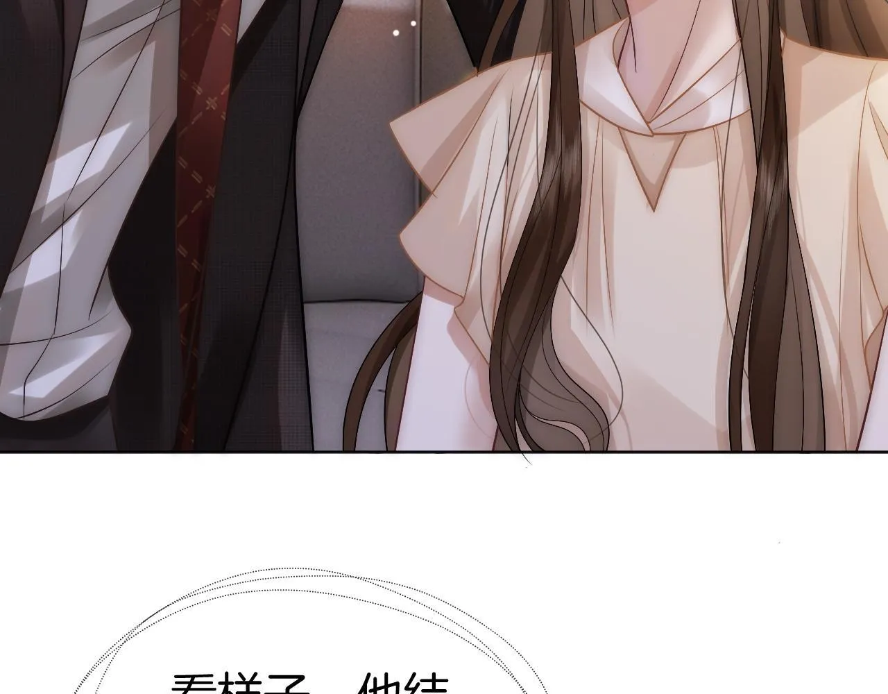 第12话 父母反对 第48页