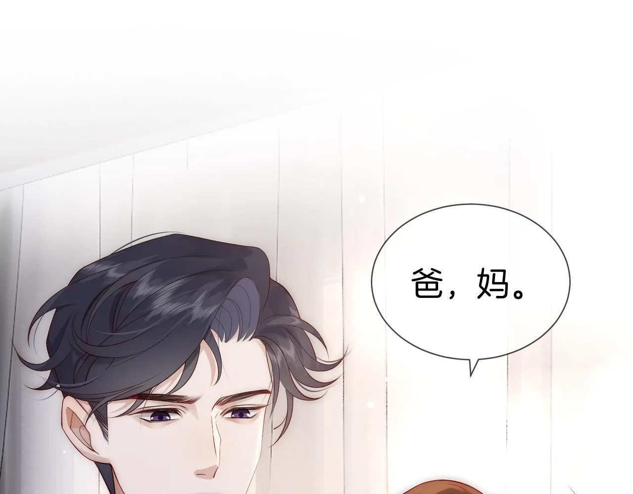 第12话 父母反对 第52页